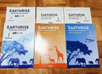 EARTHRISE　English　Expression Ⅰ Advanced Amazon.co.jp: 新課程 EARTHRISE English Logic and Expression